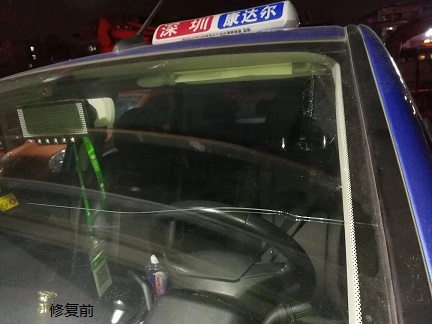 比亞迪汽車玻璃長裂縫修複