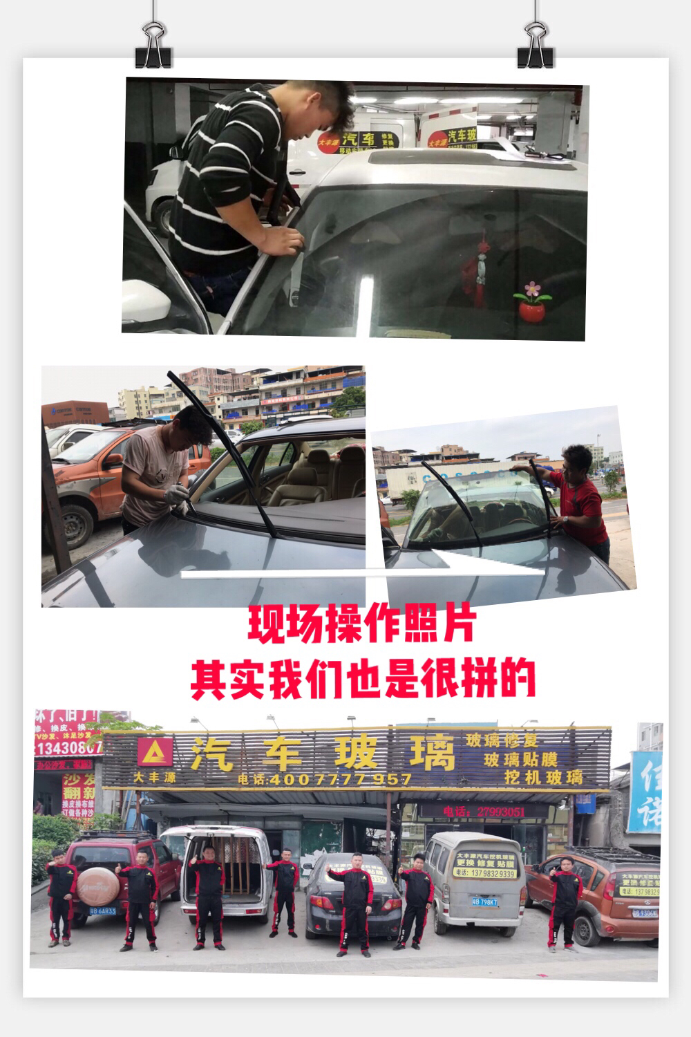 汽車玻璃拆裝專用工具 汽車玻璃拆裝專用工具