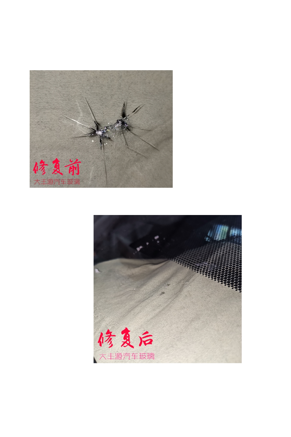 汽車玻璃有破損，修複工具幫您解決