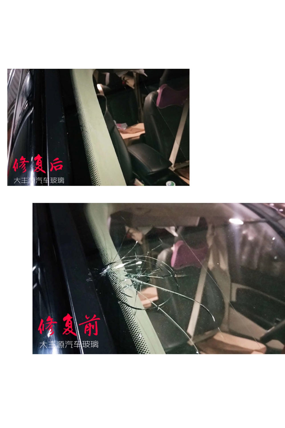 汽車玻璃修複專用工具 汽車玻璃修複專用工具