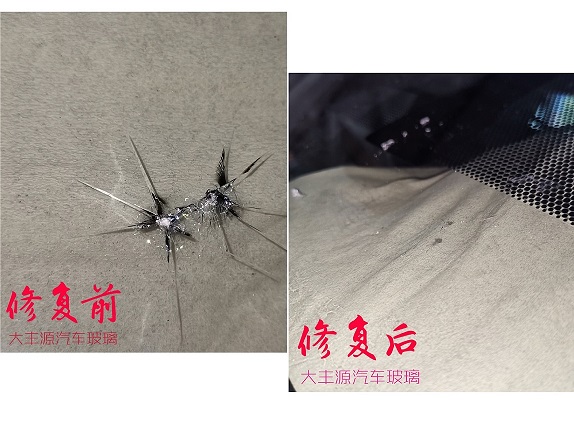  哪裏有擋風玻璃修複