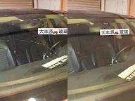 前風擋裂了能上高速麼