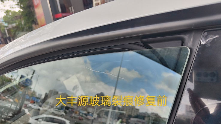 汽車前擋玻璃爆裂修複範圍