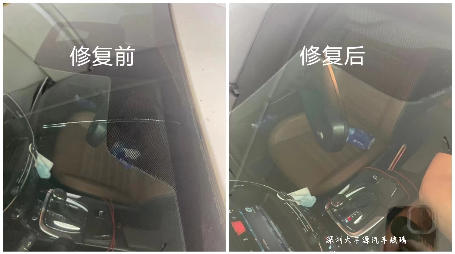 前擋風玻璃裂縫怎麼辦？