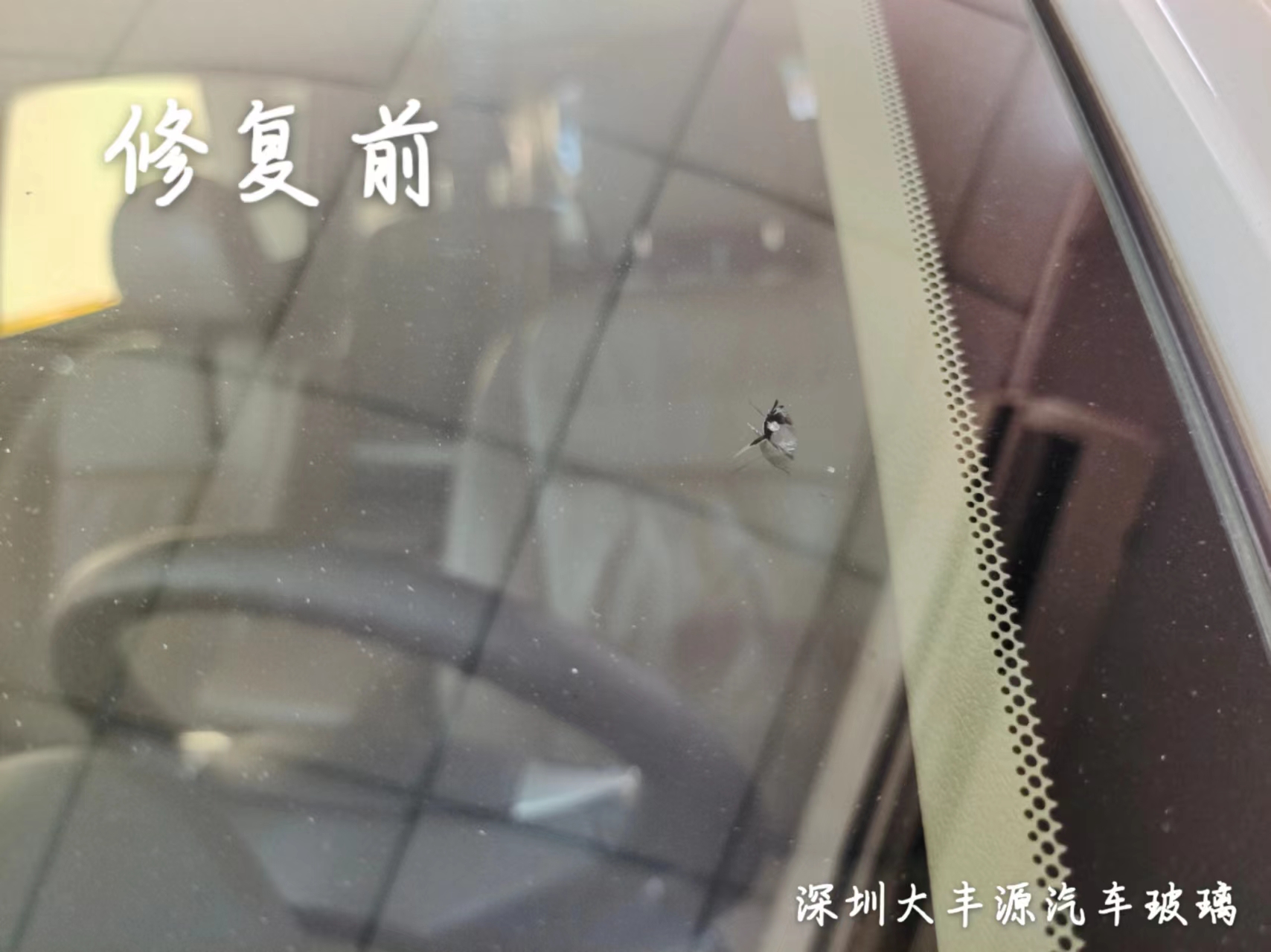 汽車玻璃修複液有用嗎靠譜嗎？