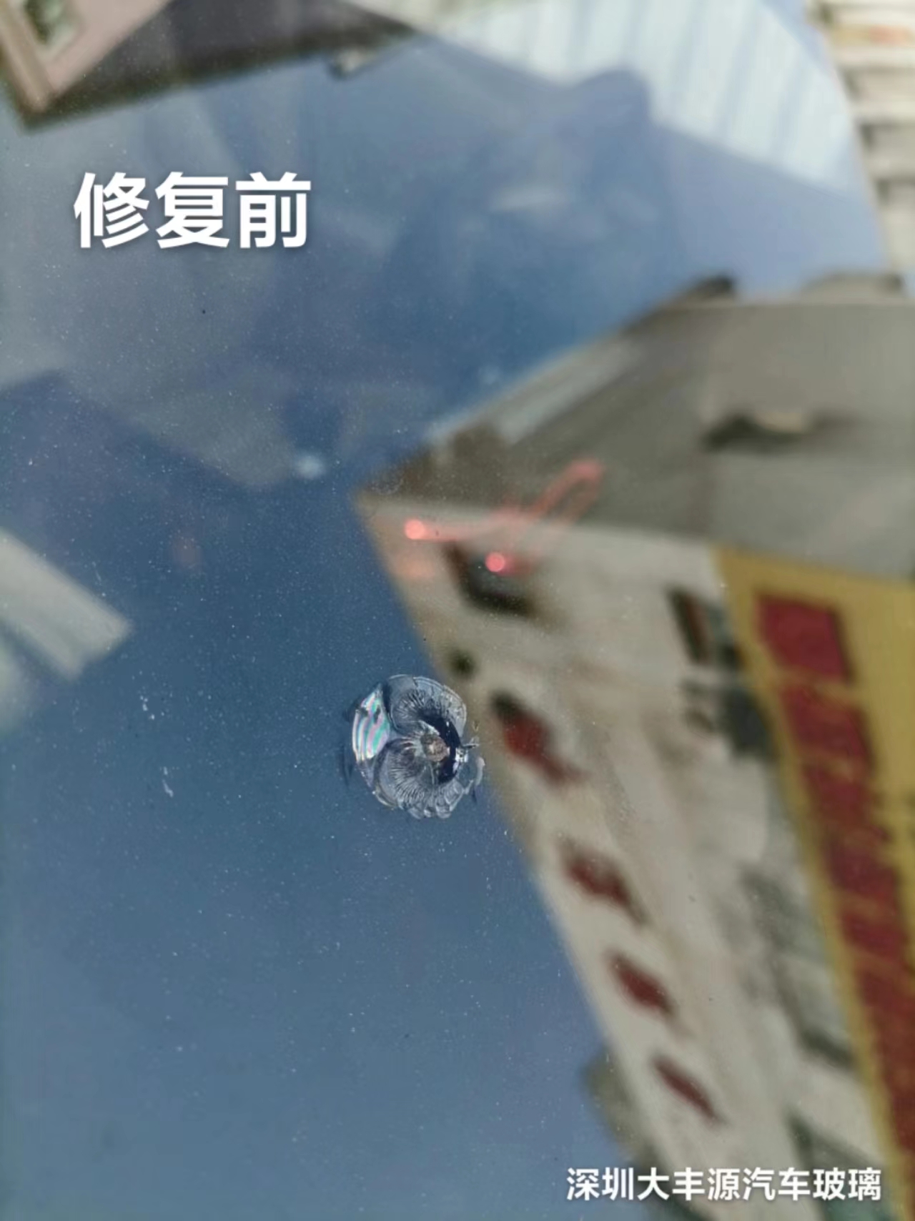 汽車玻璃被石子砸出裂痕怎麼修複？