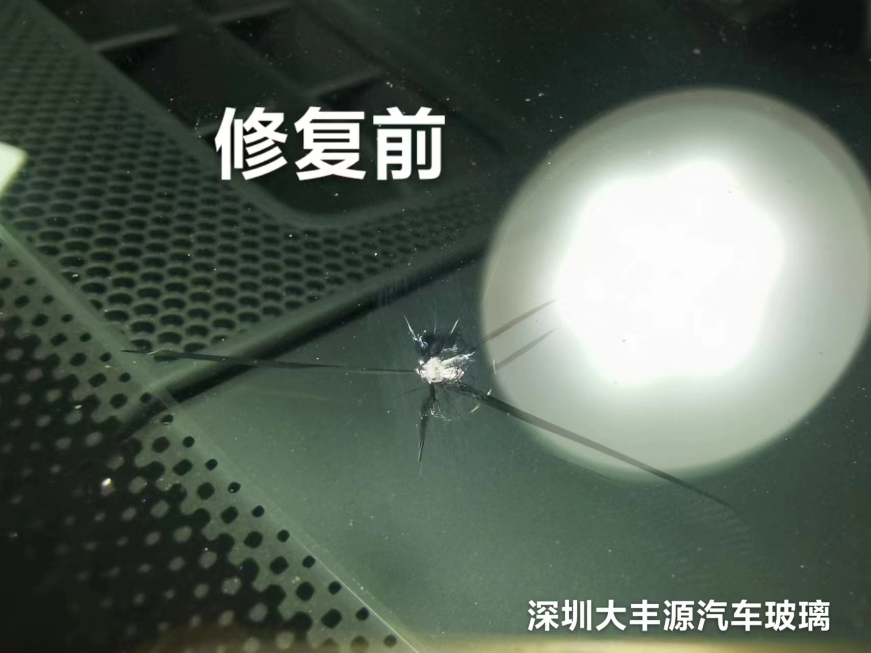 汽車玻璃有裂痕怎麼辦？汽車玻璃被石子砸出牛眼狀傷口能修複嗎？
