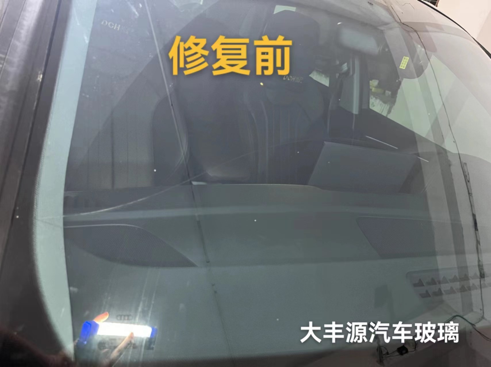 汽車玻璃裂了怎麼防止繼續開裂